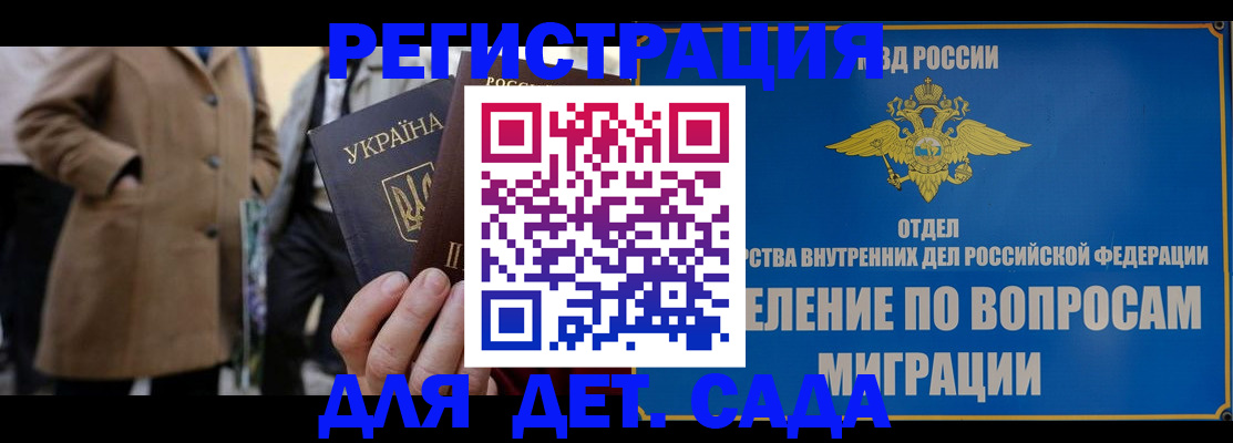 прописка ребенка в Артёмовском