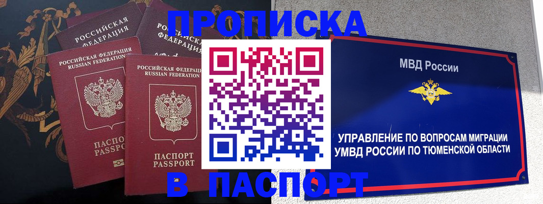 пропишу в квартире в Артёмовском