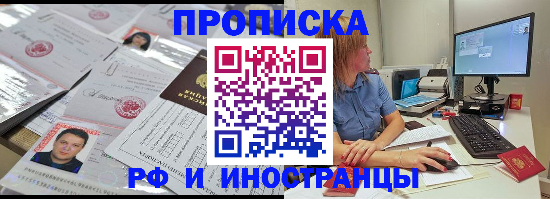 временная регистрация законно в Артёмовском